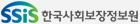한국사회보장정보원