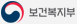 보건복지부
